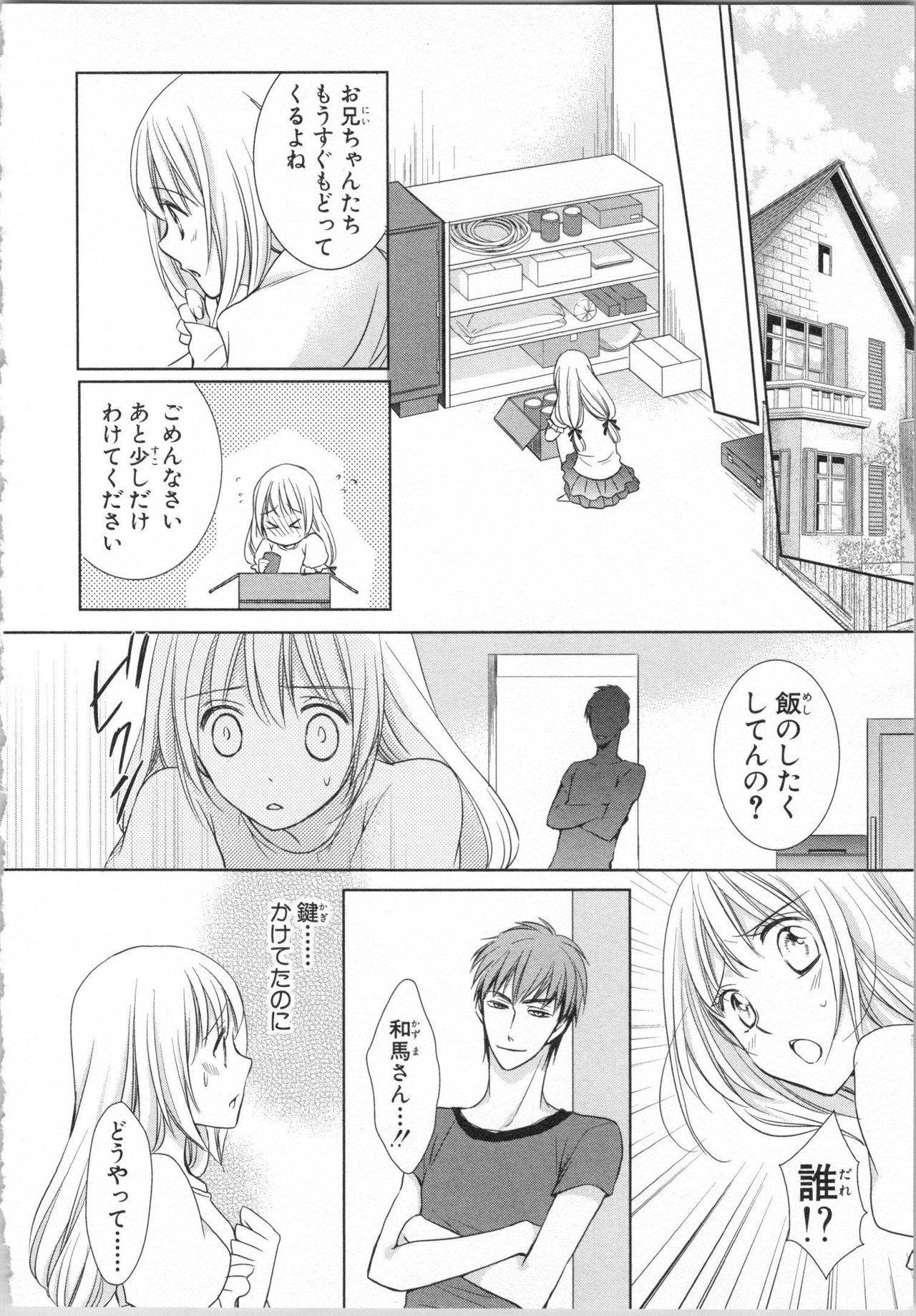 [Takayama Nemuko] Aiyoku Mujintou - Otoko Yonin to Onna Hitori no Natsuyasumi page 56 full