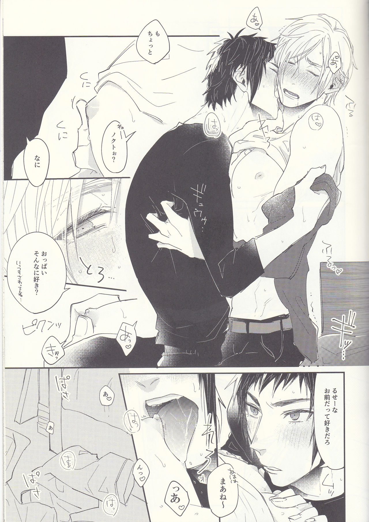 (SPARK12) [Gohan desu yo (Inuyama)] Soujuku Shounen (Final Fantasy XV) page 12 full