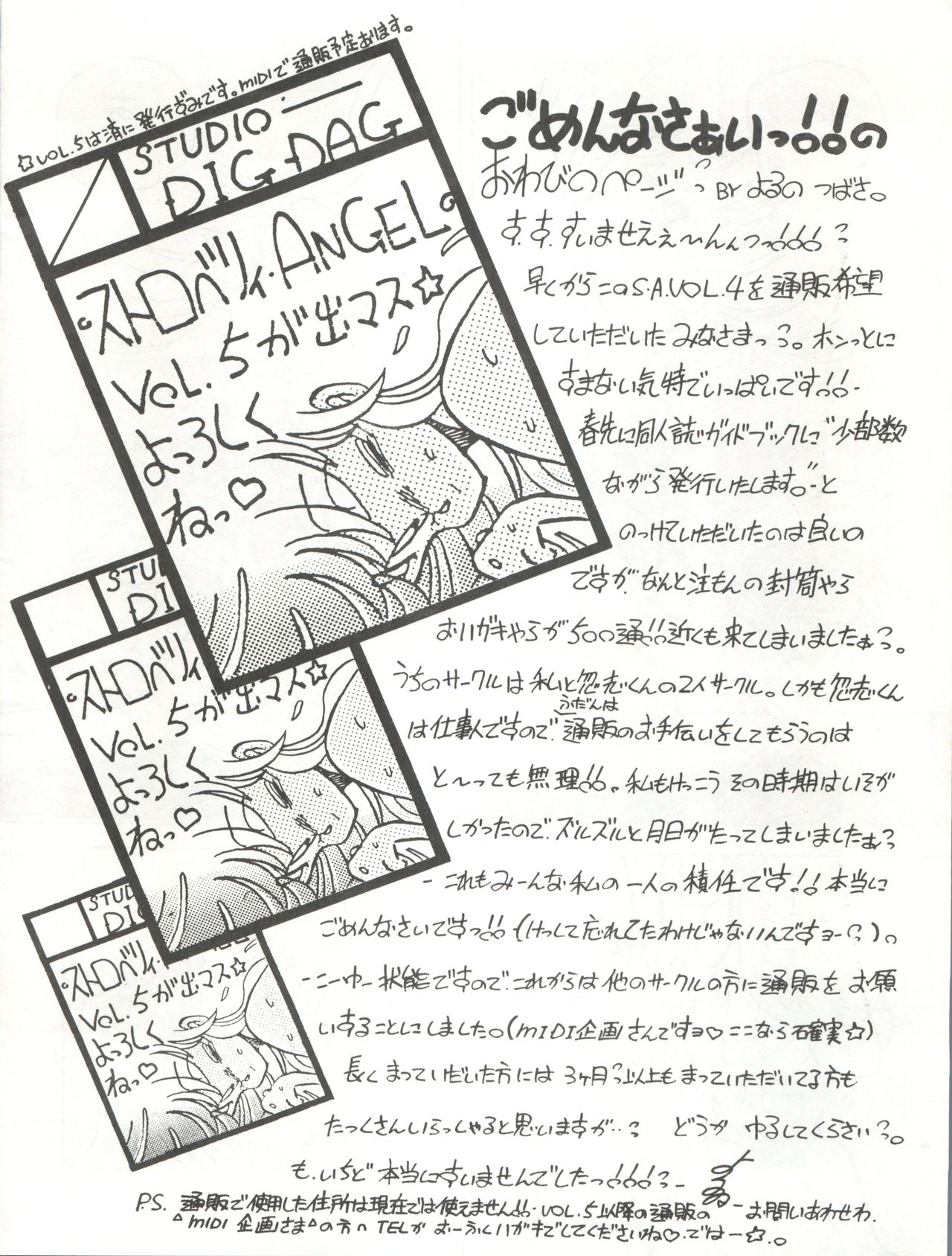 (C31) [Studio Dig Dag (Various)] Strawberry Angel vol. 4 (Magical Emi, Creamy Mami) page 8 full