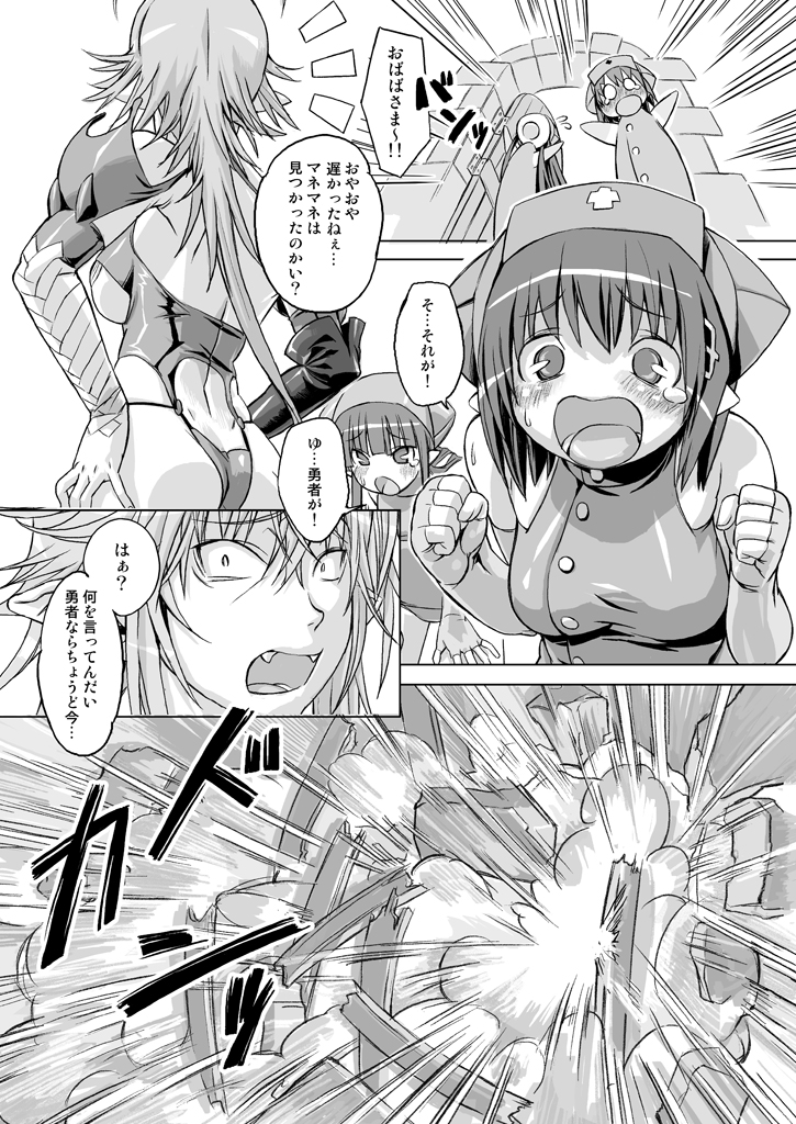 [Orange Peels (Ore P 1-gou)] Yuusha vs. (Dragon Quest III) [Digital] page 33 full