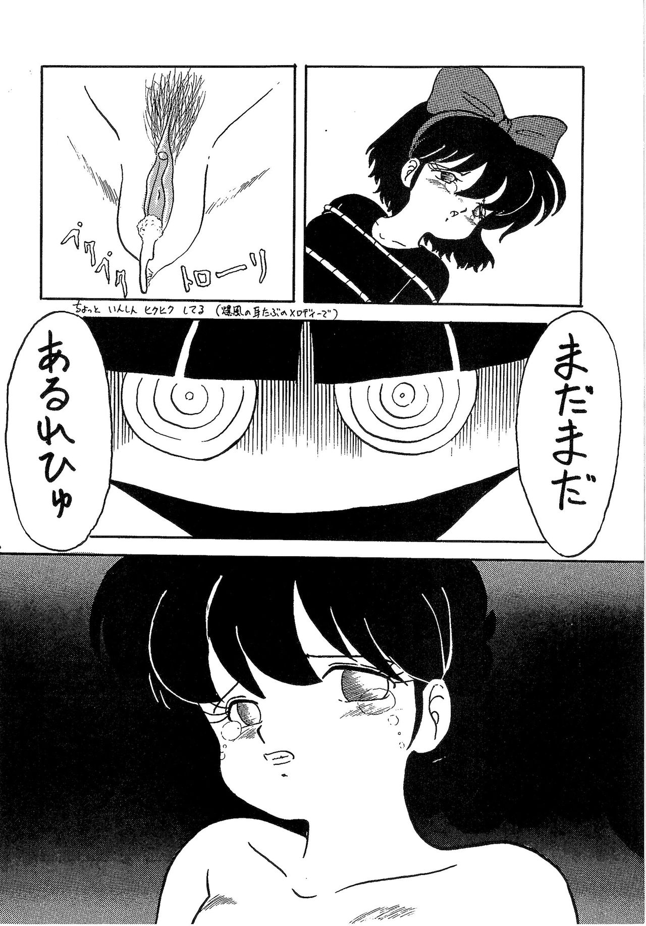 (C37) [MATSUBAYA Corporation (Various] Route RANMA (Ranma 1/2) page 15 full