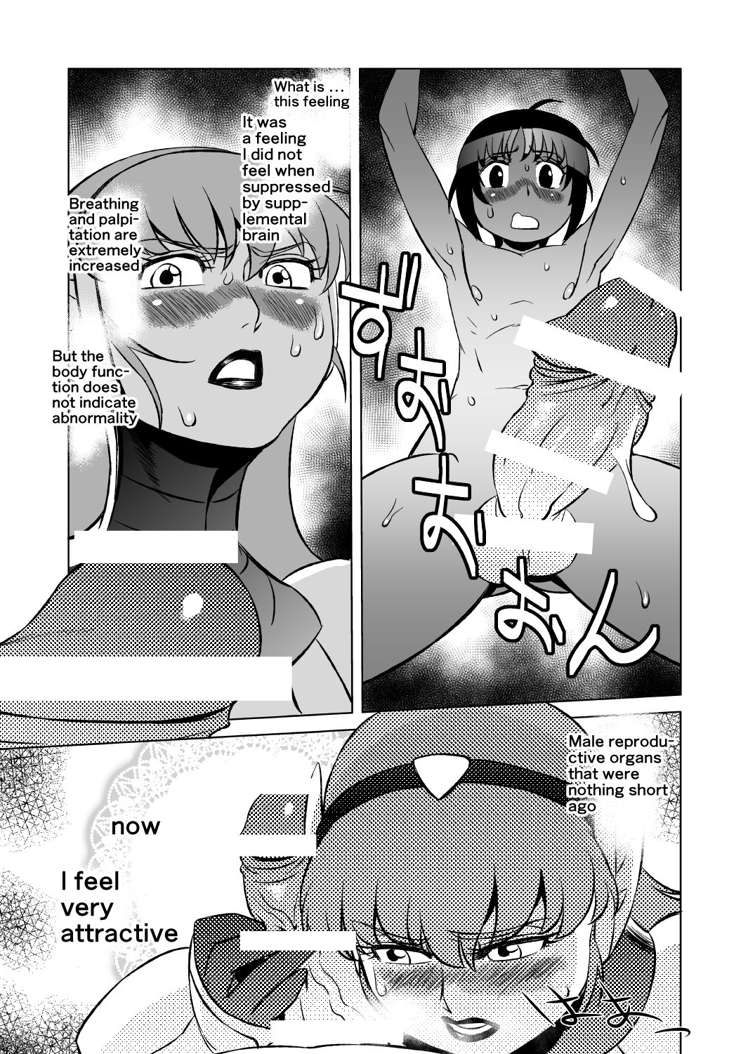 [Matsuda Shin] COSMIC RUIN [English] page 13 full
