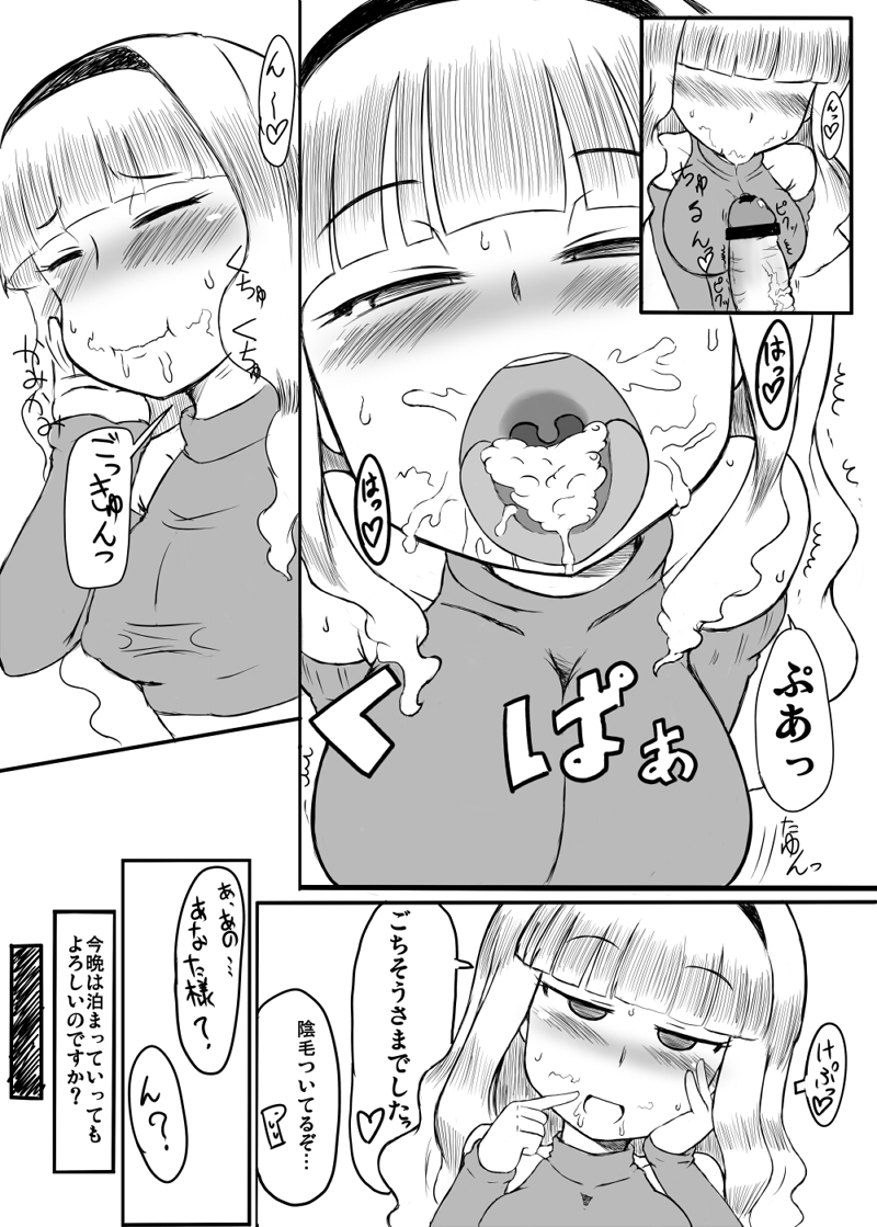 (C83) [Okazu Yuuichi] のやつ (THE IDOLM@STER) page 6 full