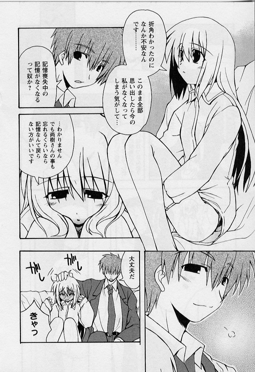 [Miyashita Kei] HAPPINESS DAYS page 34 full