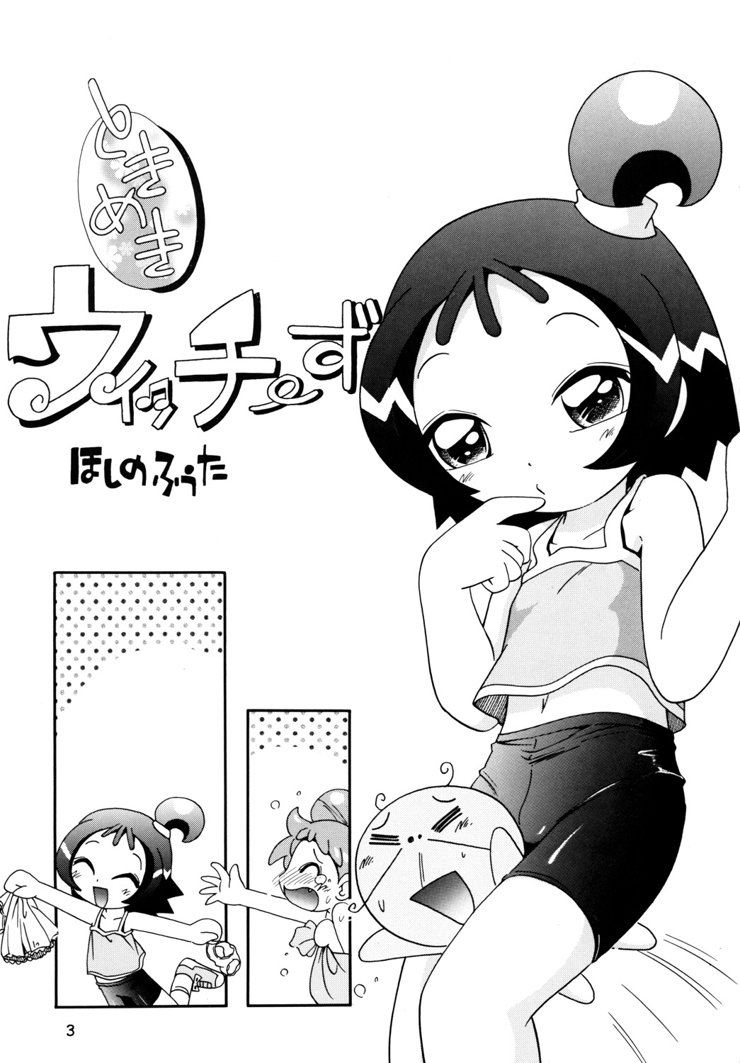 [Momo No Tsubomi (Hoshino Fuuta)] Tokimeki Withches (Ojamajo Doremi) page 2 full