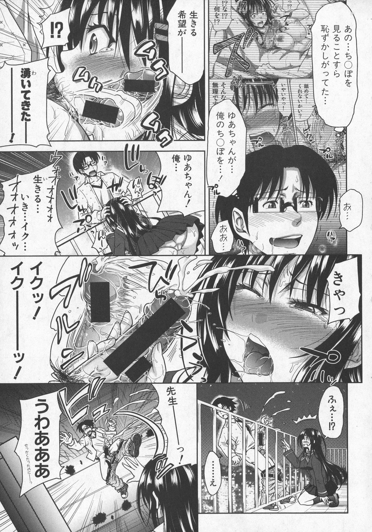 COMIC Shingeki 2015-10 page 13 full