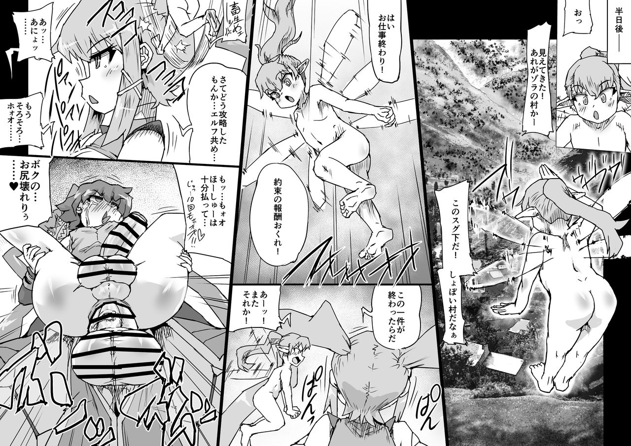 [Master Volume (Jyujyo)] Onmyou Taisen Valgaknight page 4 full