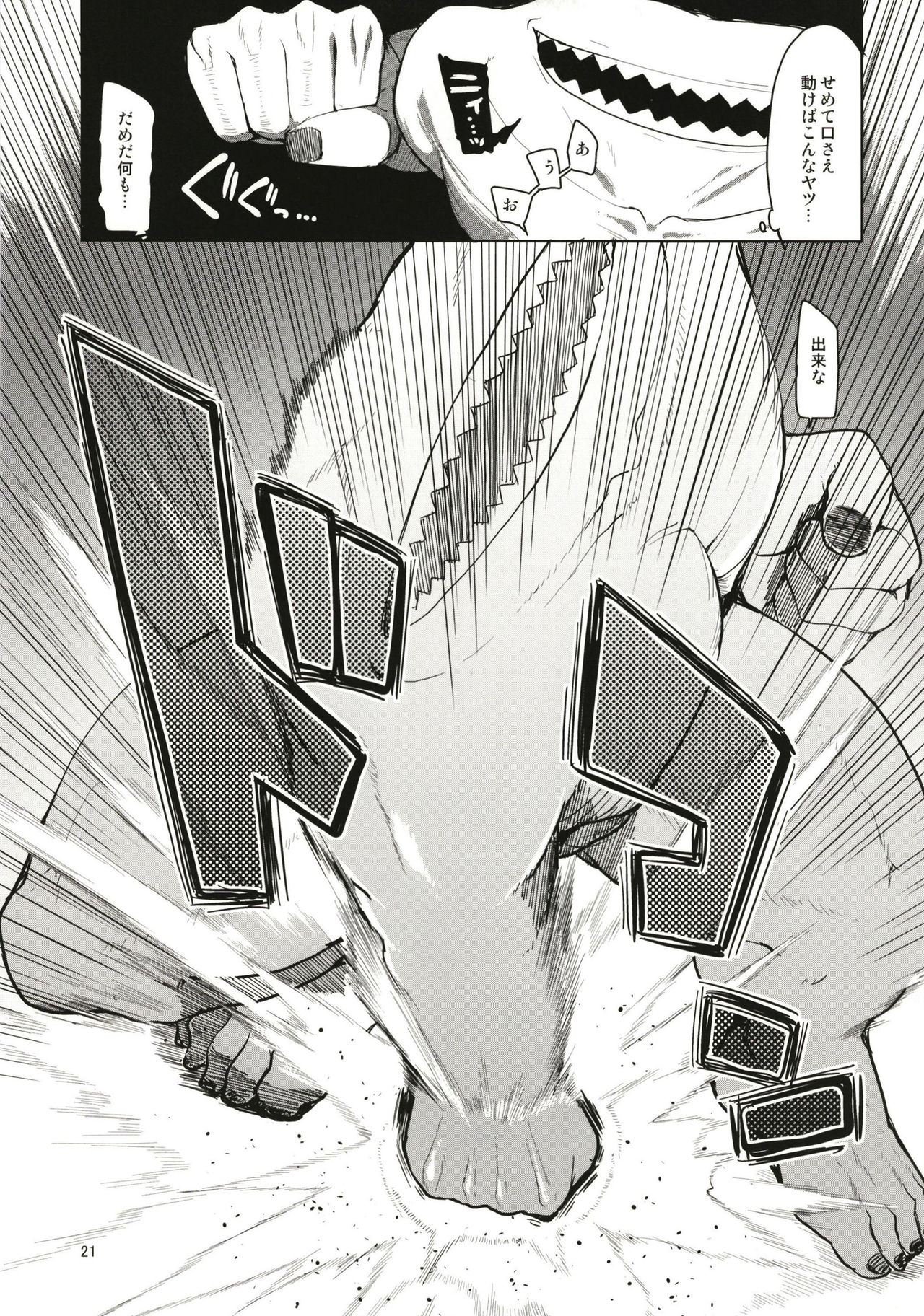 [Metamor (Ryo)] Dosukebe Elf no Ishukan Nikki Matome 1 [Digital] page 22 full
