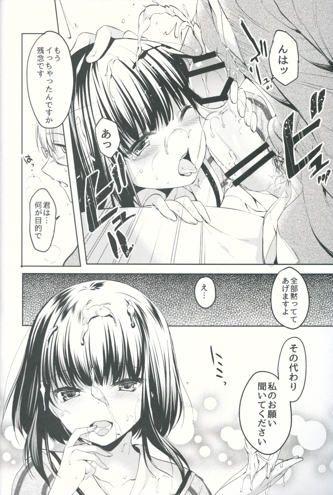 (COMITIA120) [witch's marionette (Itou Nanami)] Lorelei page 7 full