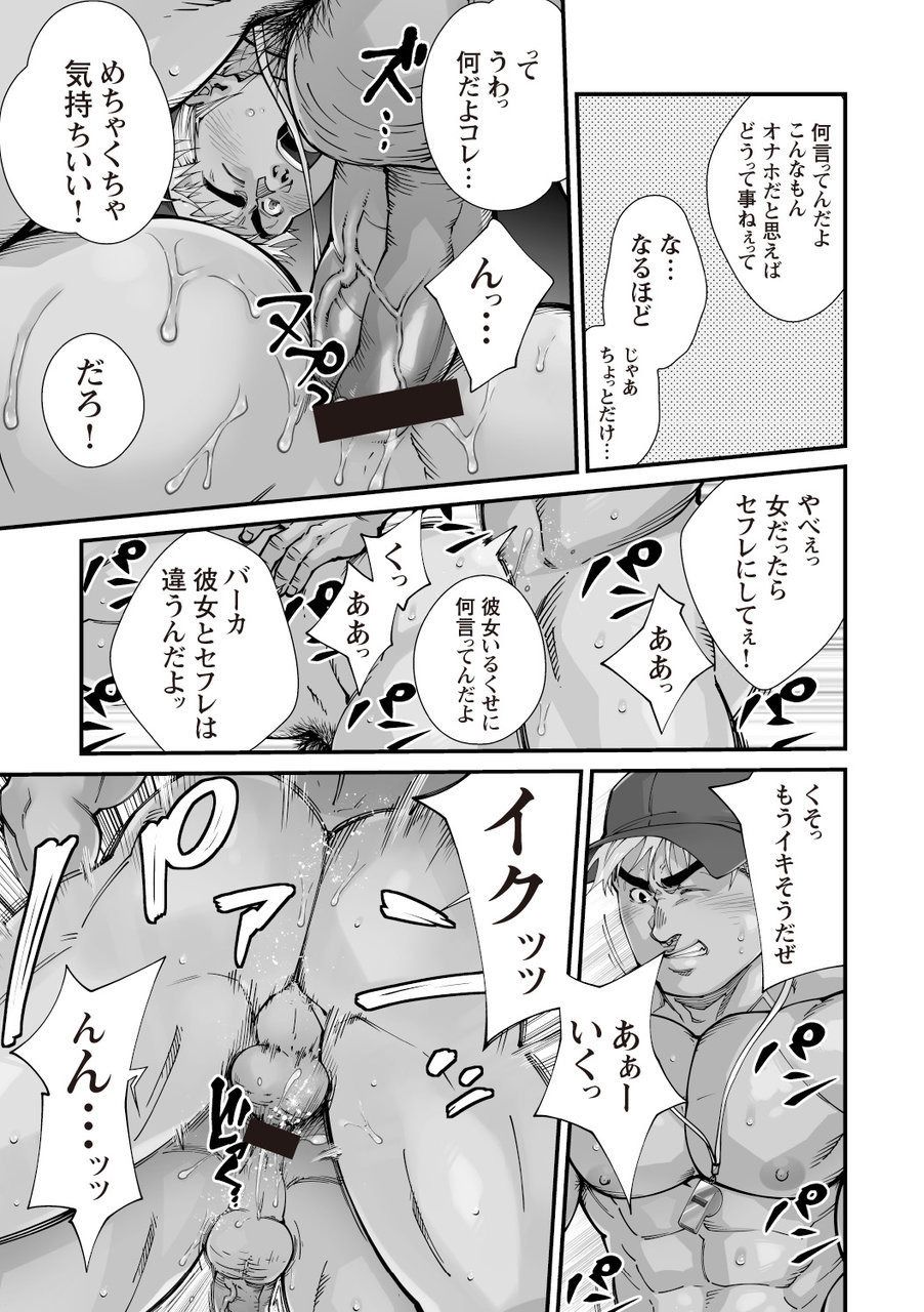 [Terujirou, Imukata Taimu] Douga Haishin [Digital] [Ongoing] page 88 full