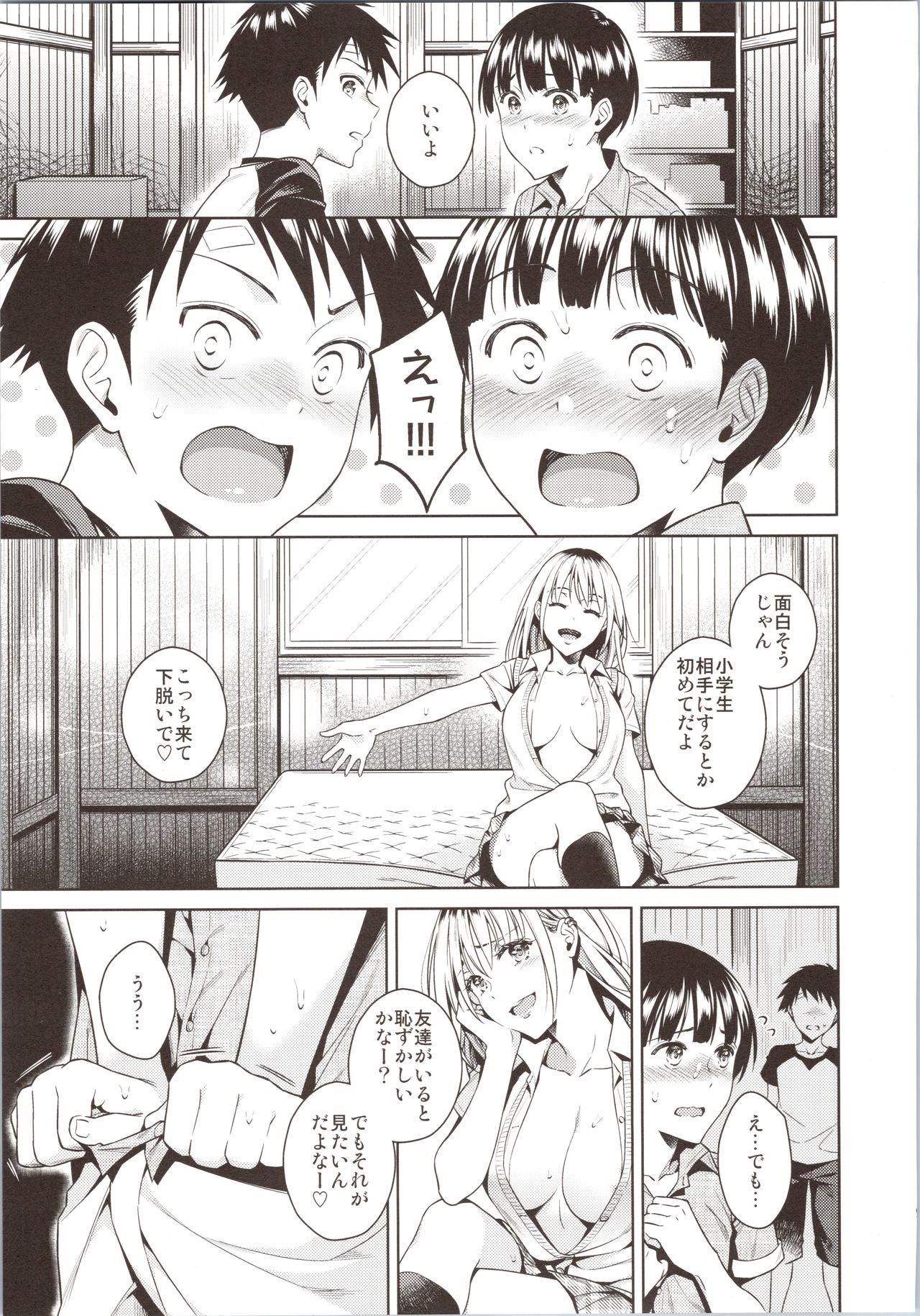 (C96)  [2JIMUSUBI (Ohno Kanae)] Bokura no Himitsu Kichi - One girl and two boys in their secret base page 10 full