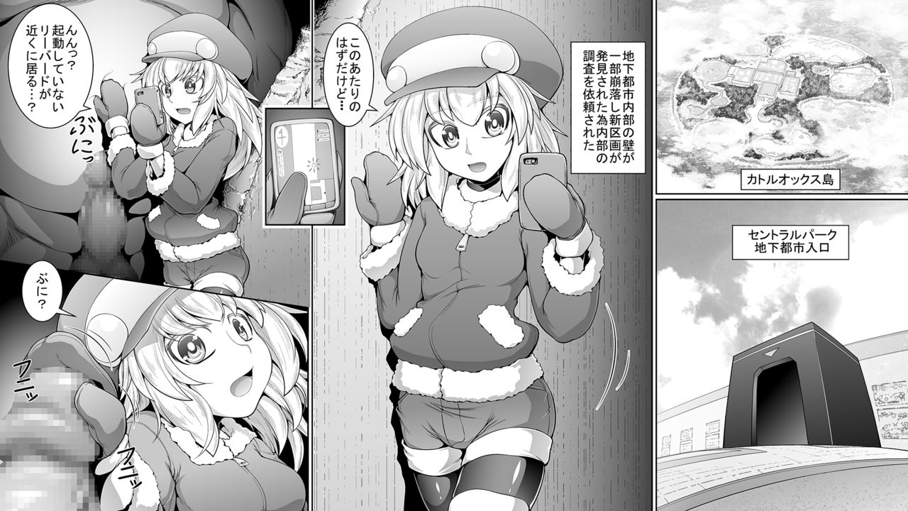 [Coffee Chazuke (Genjirou)] Tanetsuke R (Rockman DASH) page 2 full