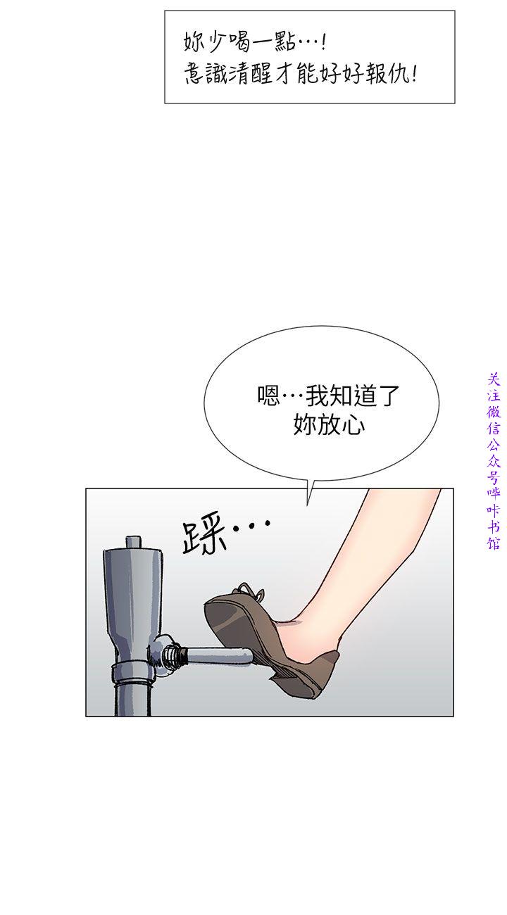 小一轮的纯爱女孩（36-40）【完结】 page 31 full