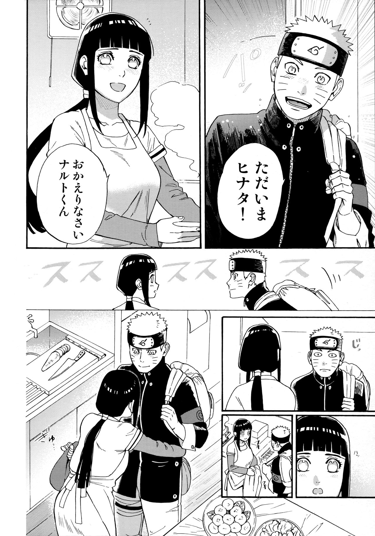 (C97) [a 3103 hut (Satomi)] Agetai Futari (Naruto) page 5 full