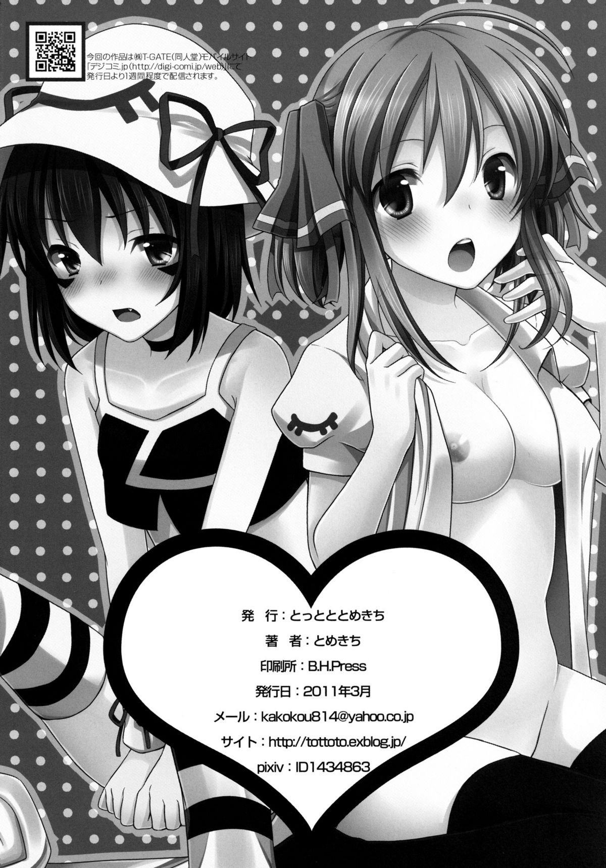 (SC51) [Tottototomekichi (Tomekichi)] Shiteageru (Yumekui Merry) [English] page 26 full