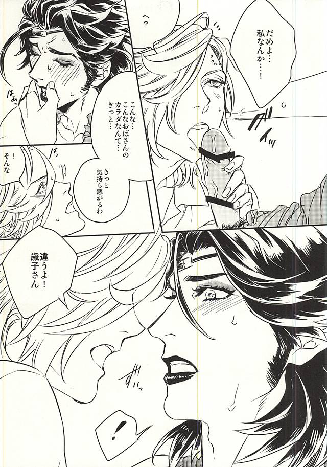 (SPARK10) [Yomogi Daifuku (Kinako)] Tonari no Utsukushii Miboujin (Bakumatsu Rock) page 12 full