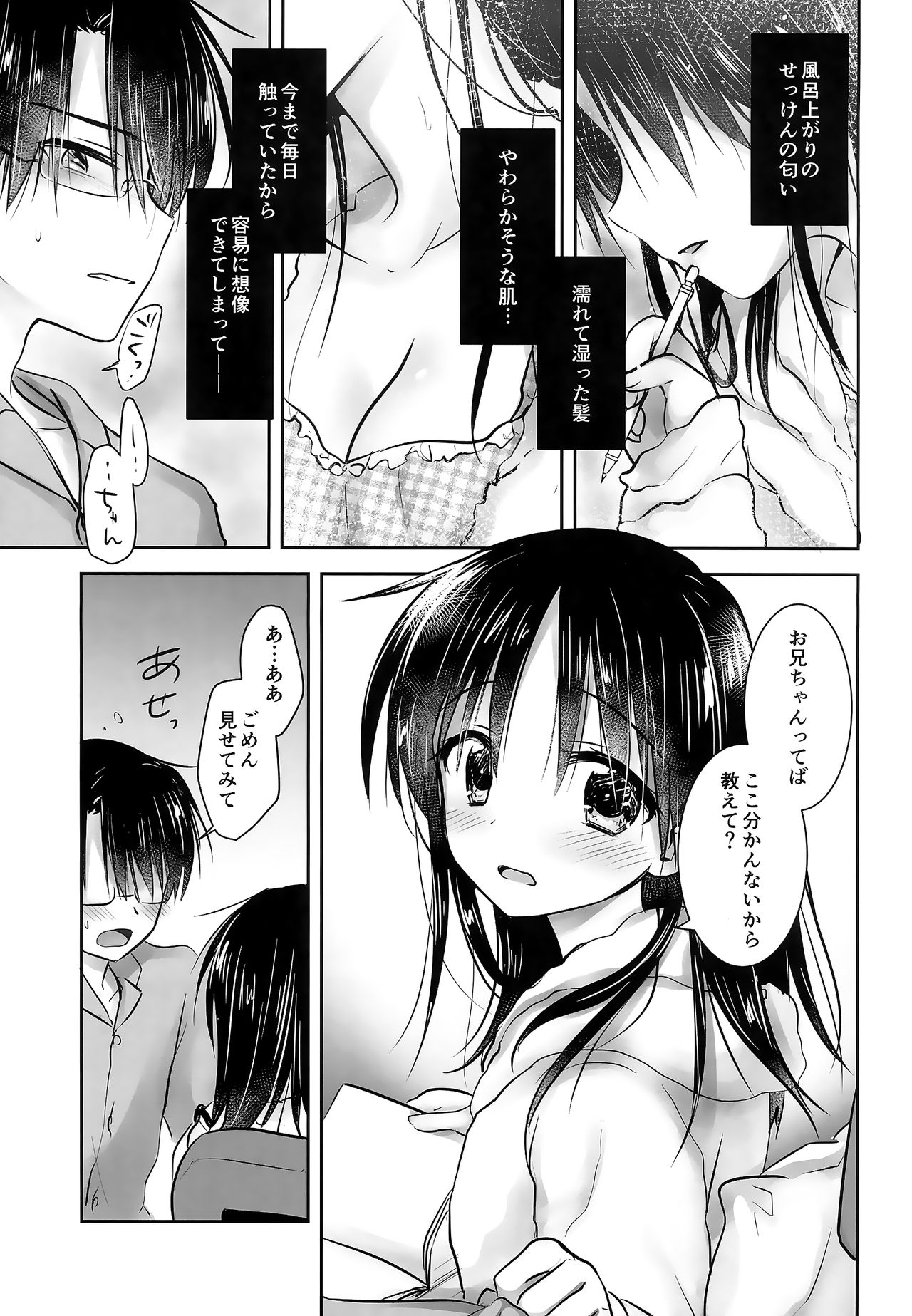 (C95) [AquaDrop (Mikami Mika)] Oazuke Sex page 13 full
