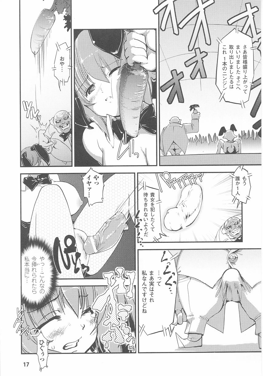Bunny Girl Anthology Comics page 19 full