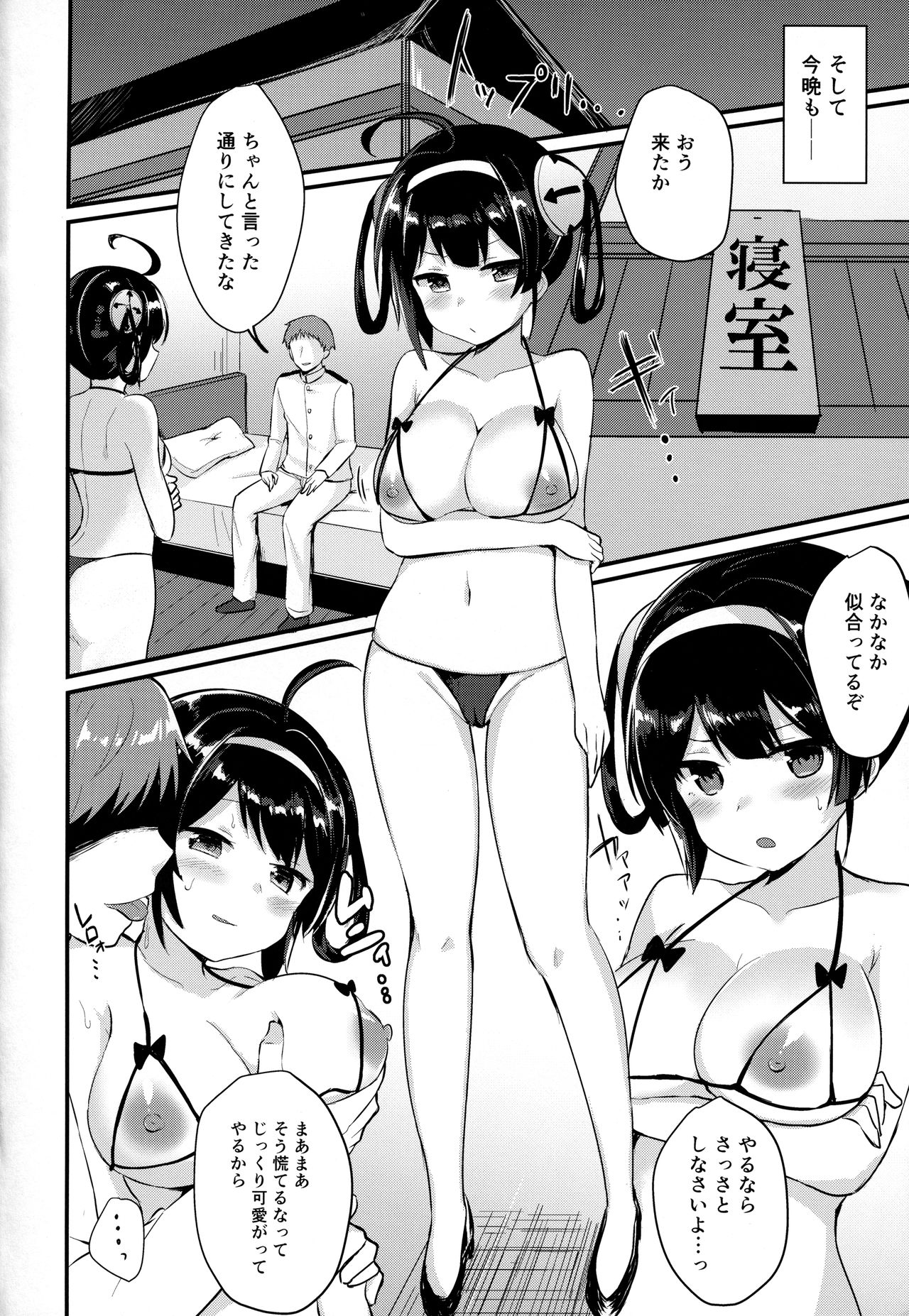 (C94) [Chiukorone (Chiune)] Ninghai Nee-chan no Migawari Nikki (Azur Lane) page 11 full