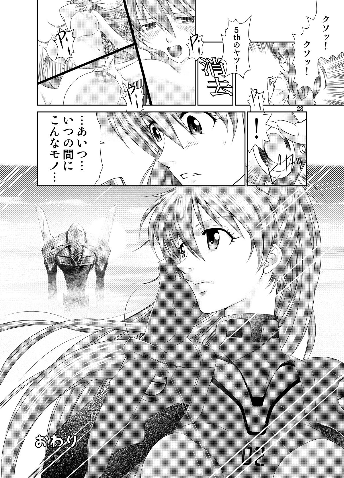 [Yukima Honpo (Takanashi Nozomi)] Toki no Nagare o Tomete (Neon Genesis Evangelion) [Digital] page 27 full