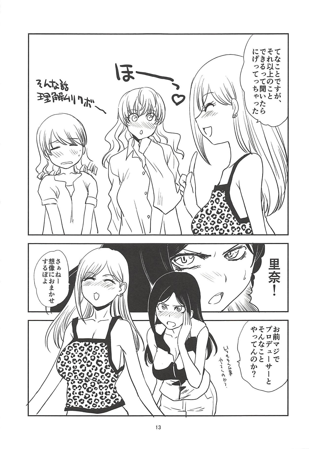 (C94) [Itaba Tatamiten (Itaba Hiroshi)] 2018 Natsu no Hon (THE IDOLM@STER CINDERELLA GIRLS) page 12 full