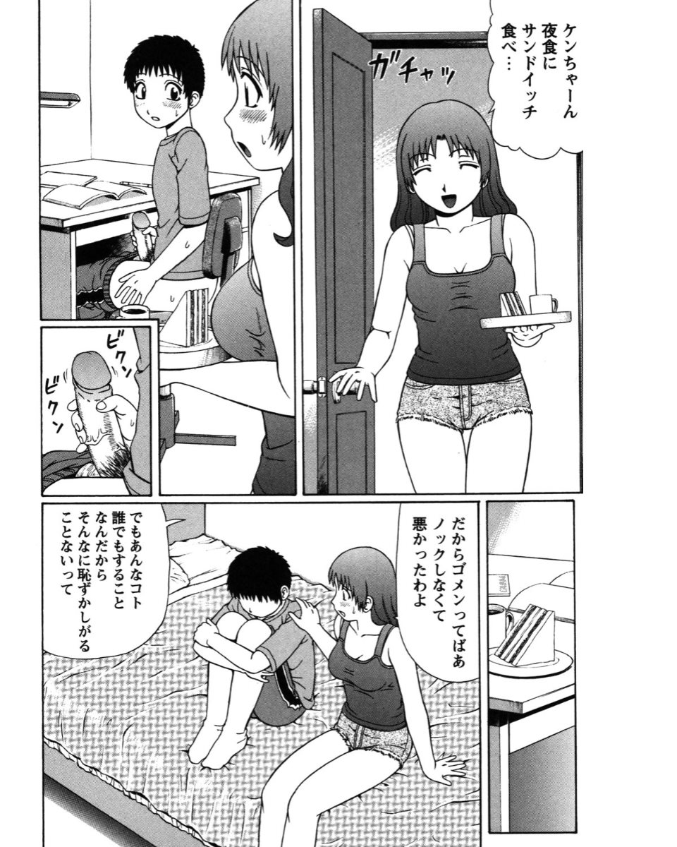 [Nitta Jun] Natsu Taiken Monogatari [2002-2007] [Digital] page 5 full