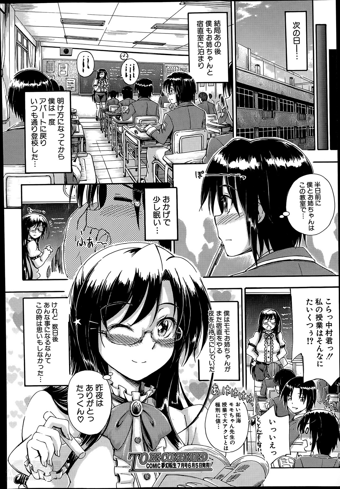 [Maekawa Hayato] SSS Ch.1-2 page 40 full