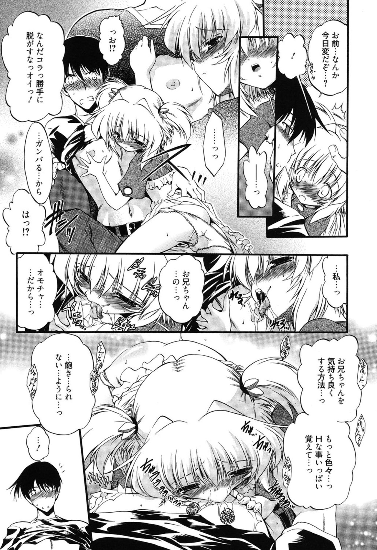 [Noraneko Nagaya] Colo Kuru Omochanicle [Digital] page 8 full