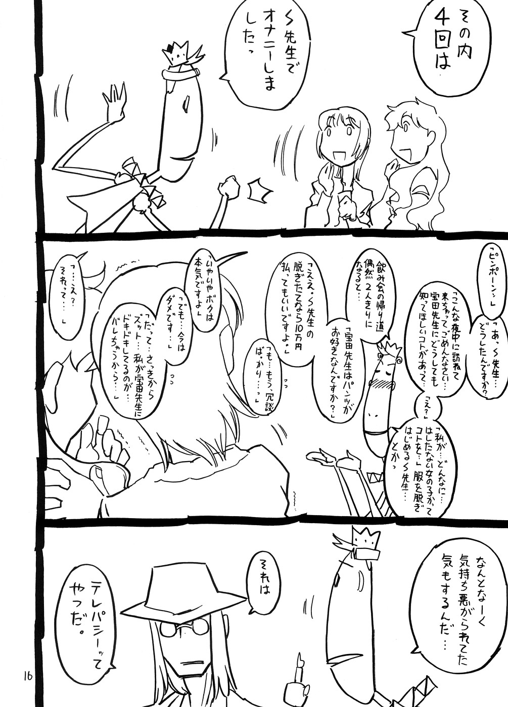 (C74) [Takaradamashii (Gorgeous Takarada)] Yura Yura Choppiri page 15 full