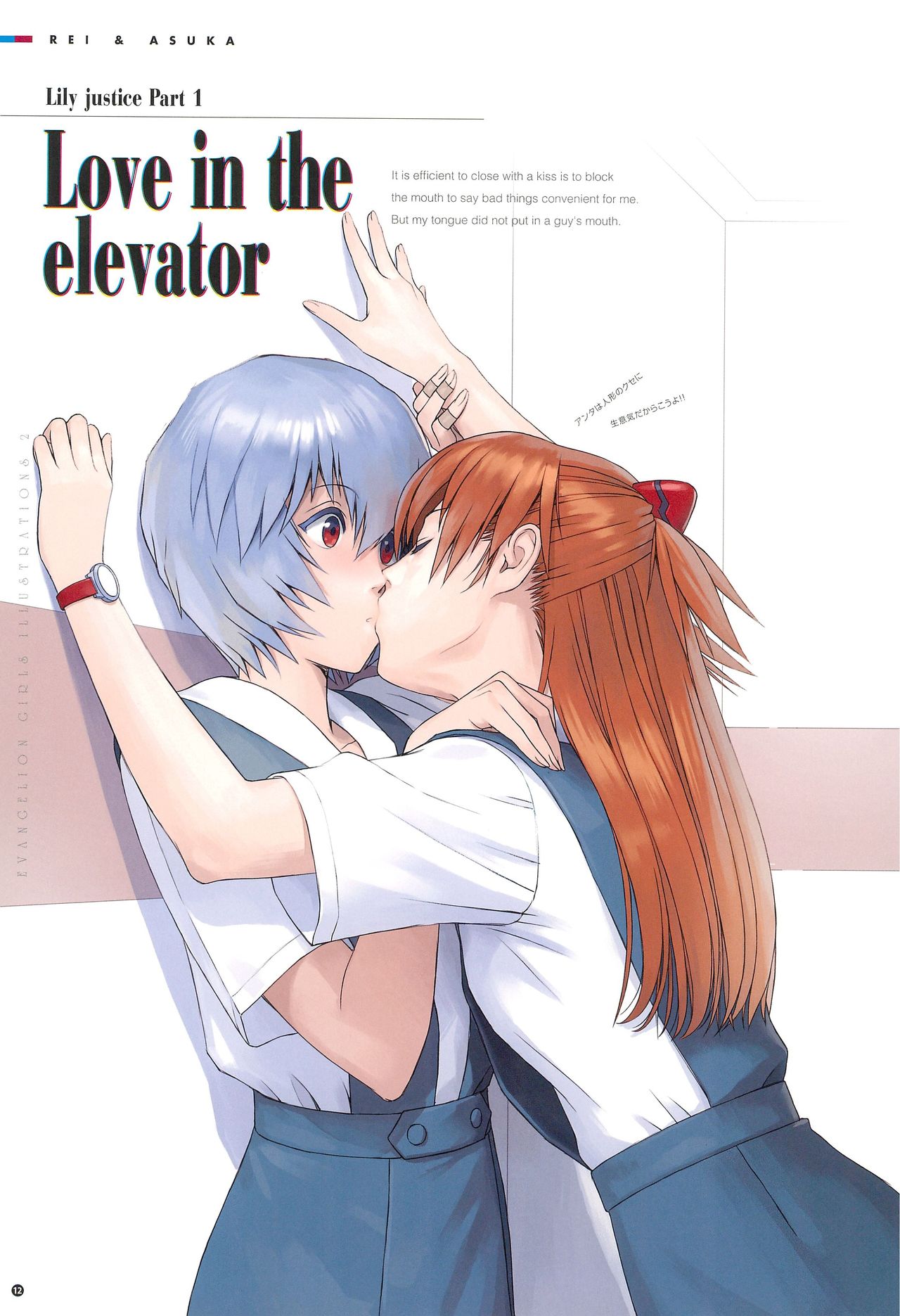 (C90) [Castlism (Norve Watanabe)] SENSUAL Vol.10 EVA GIRLS ILLUSTRATIONS 2 (Neon Genesis Evangelion) page 14 full