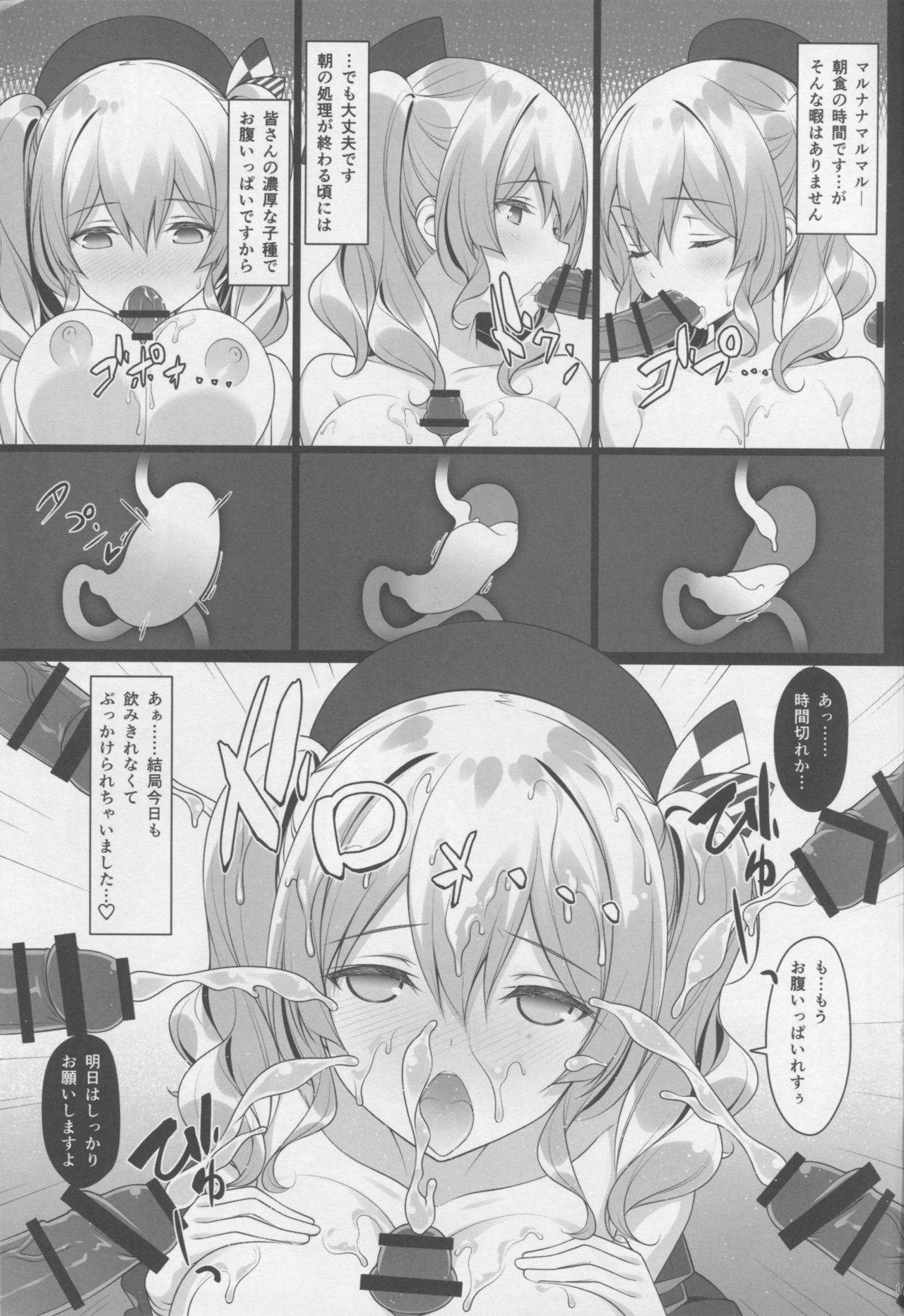 (C90) [Yuusha-sama Go-ikkou (Nemigi Tsukasa)] Kozukuri Renshuukan Kashima no Tanetsuke Jihou (Kantai Collection -KanColle-) page 6 full