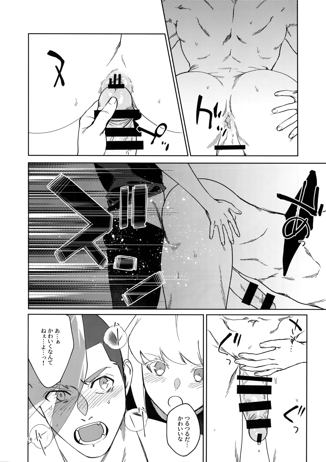 [Uei (Fuo~)] One and Only (Promare) page 15 full