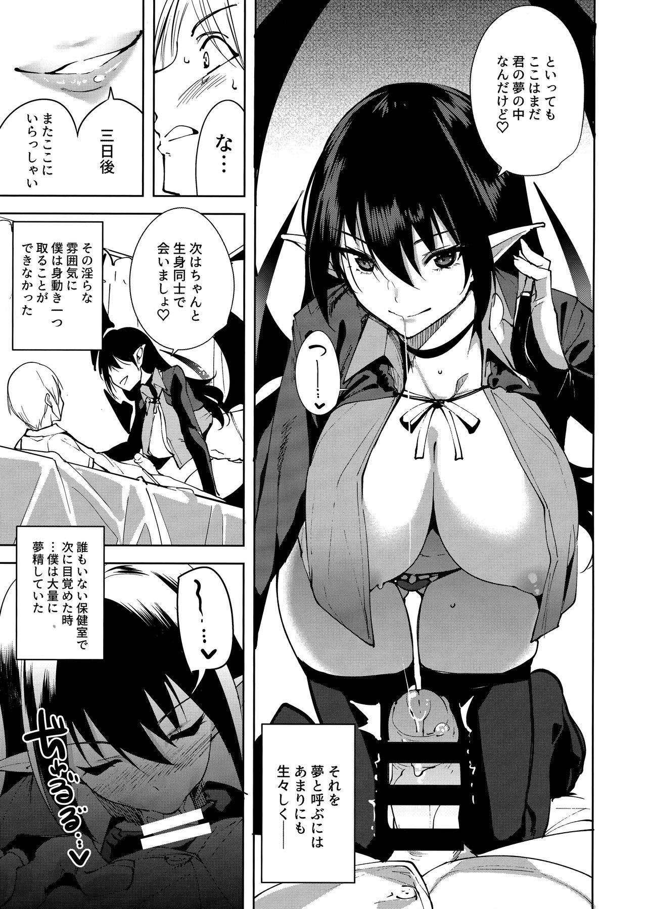 (C93) [Ink Complex (Tomohiro Kai)] Kyoyuchi no Aku - The Evil of Commons page 8 full