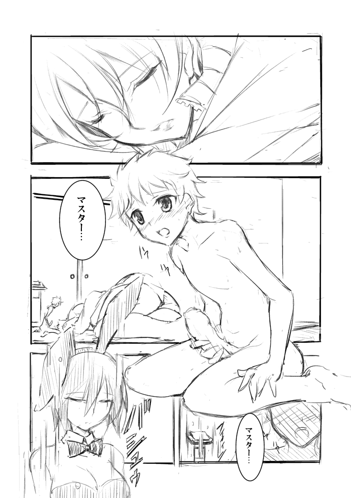 [MiruBeri] Bunny Suit (Phantasy Star Online 2) page 1 full