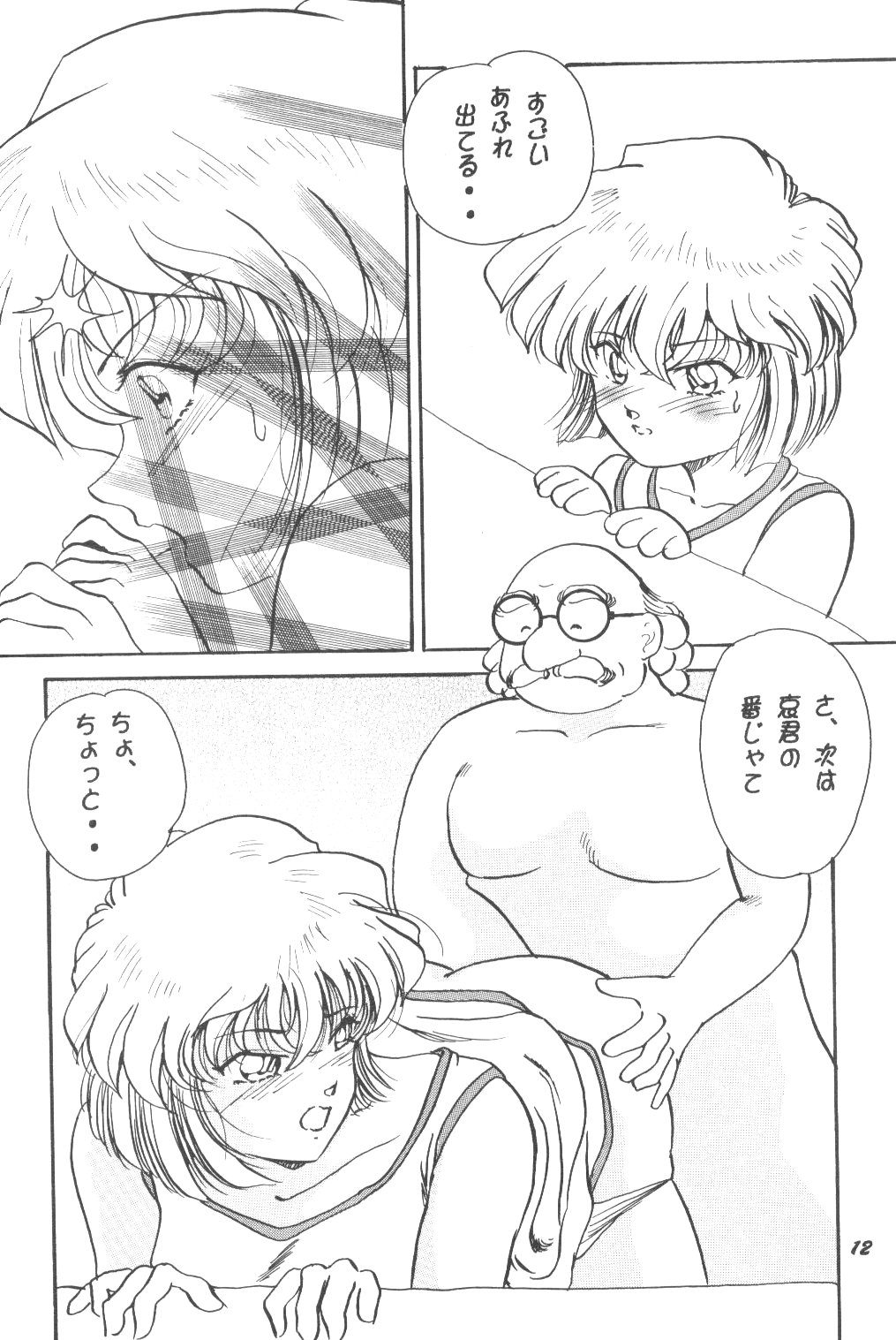 [Studio Boxer (Shima Takashi, Taka)] HOHETO 24 (Detective Conan) page 11 full