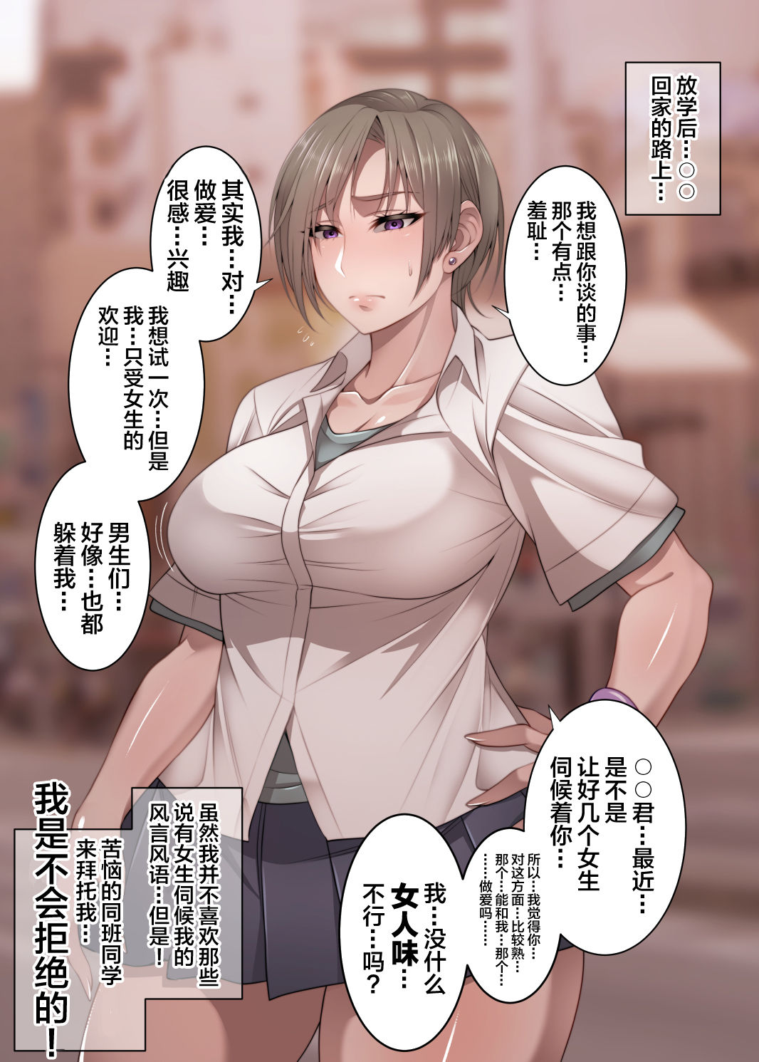 [Korotsuke] Nekura Megane ♀ [Chinese] [新桥月白日语社] page 8 full