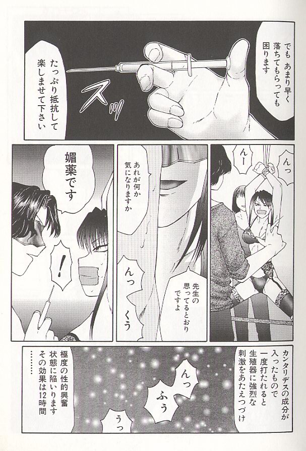 [Fuusen Club] Daraku - Currupted [1999] page 13 full