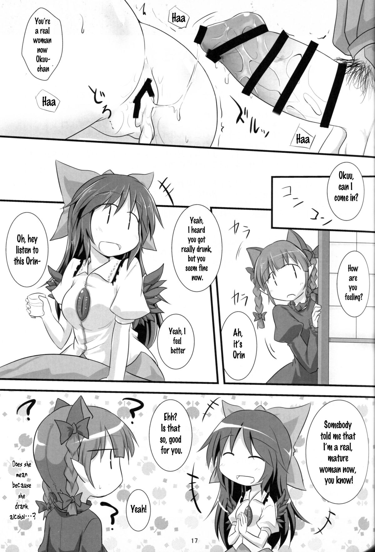 (Reitaisai 12) [Shirasu An (Baerun)] Otona na Watashi | The Adult Me (Touhou Project) [English] [Trinity] page 16 full