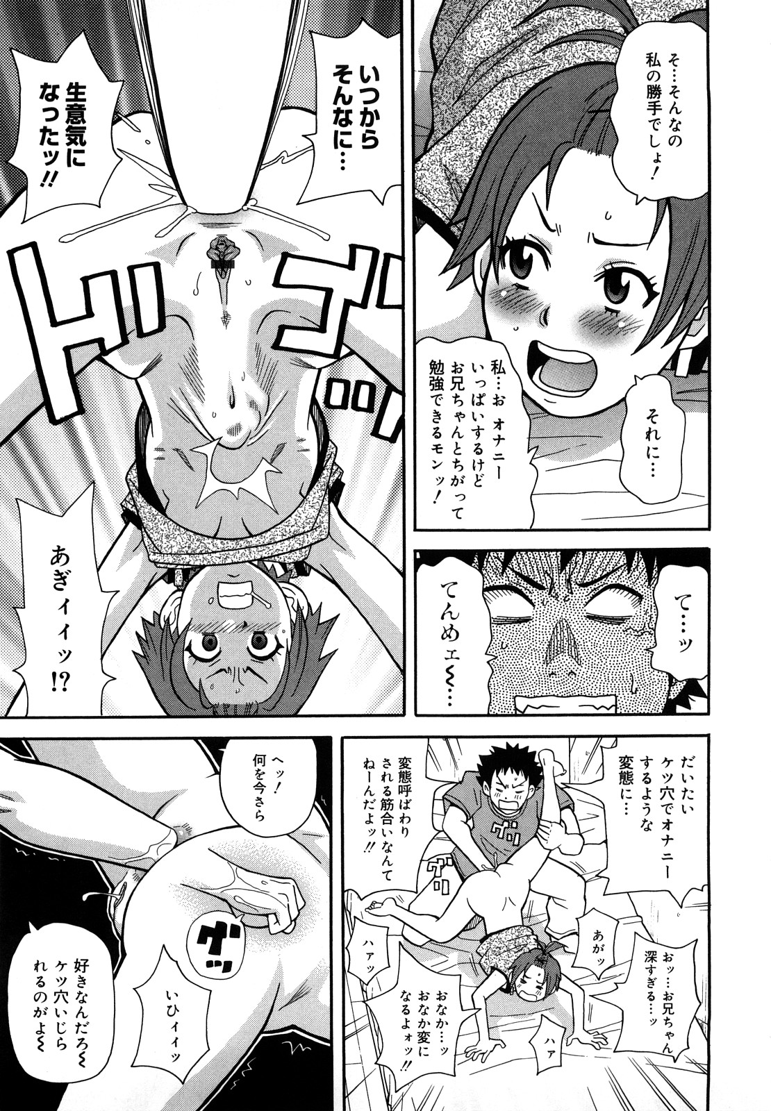 [John K. Pe-ta] Muchi Muchi!! Monzetsu Fever Plus page 178 full