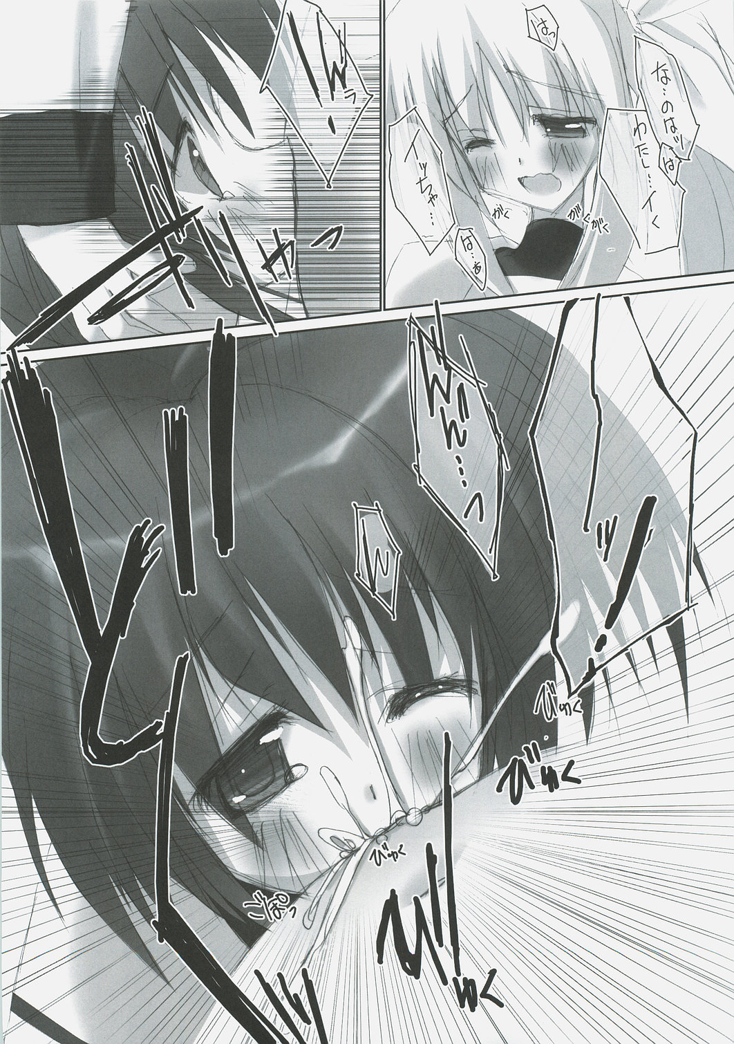 (C72) [Private Garden (Tsurusaki Takahiro)] Retrieve.5 (Mahou Shoujo Lyrical Nanoha) page 14 full