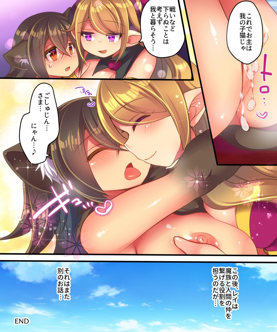 [Amuai Okashi Seisakusho (Nano, Reitou Mikan)] Maou-sama wa Heiwa ni Kurashitai page 20 full
