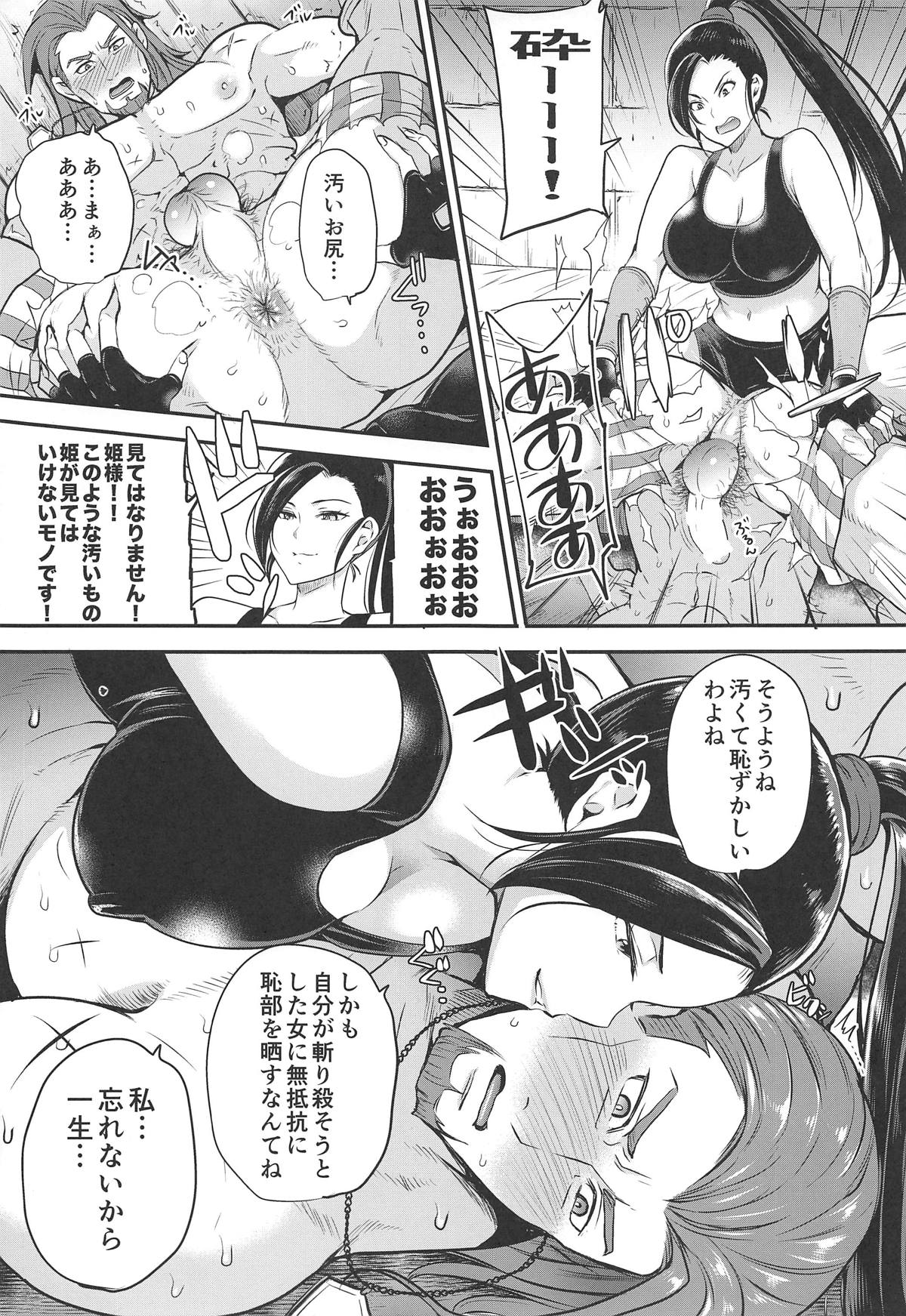 (C95) [Momoiro-Rip (Sugar Milk)] Cherry Fight + Momoiro Omakebon (Dragon Quest XI) page 5 full