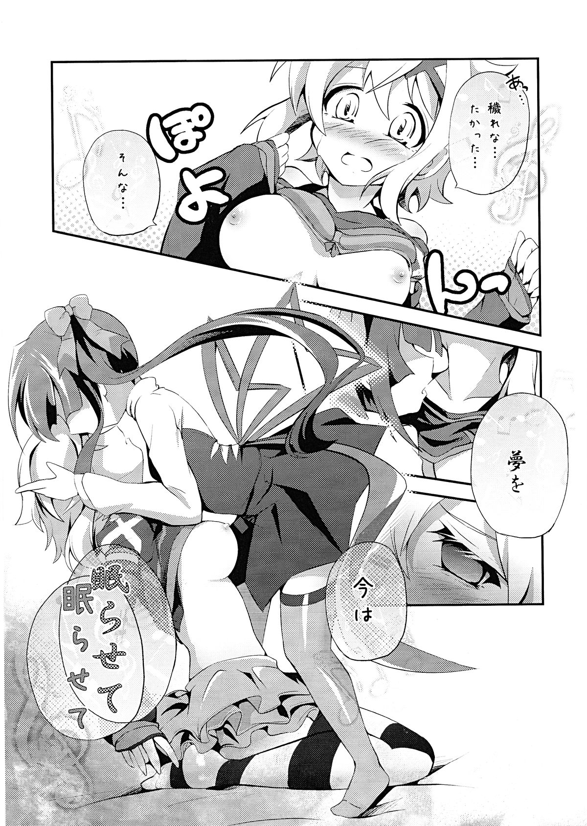 (SC63) [Haruiro Fudepen (Satsuki Suzuran)] Nanto Aishite (Senki Zesshou Symphogear) page 10 full