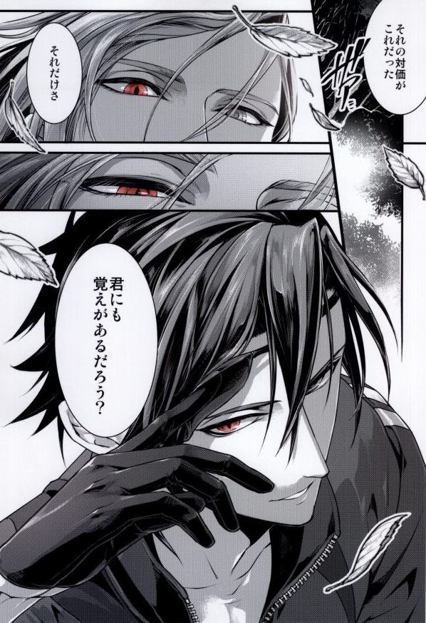 [Qlapz (Valero)] Calvados (Touken Ranbu) page 16 full