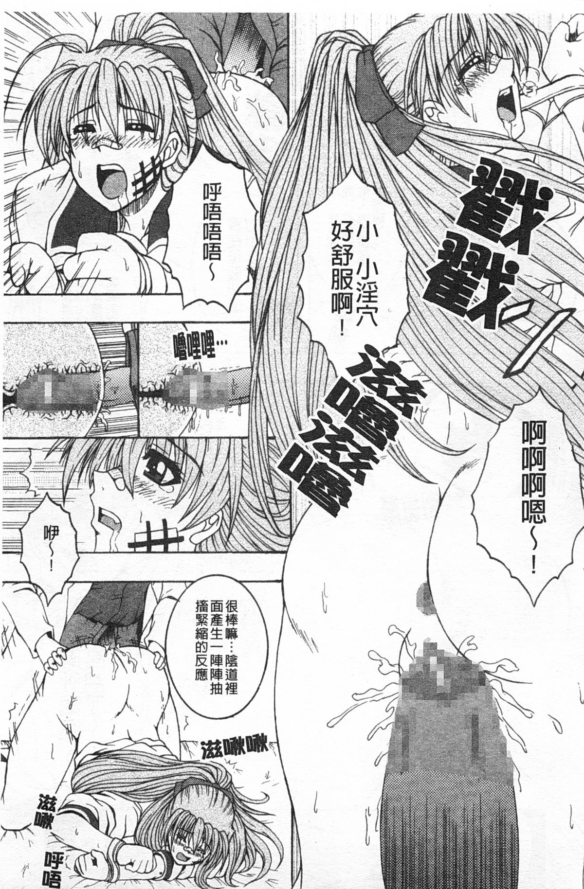 [Anthology] Rensai Byoutou [Chinese] page 36 full