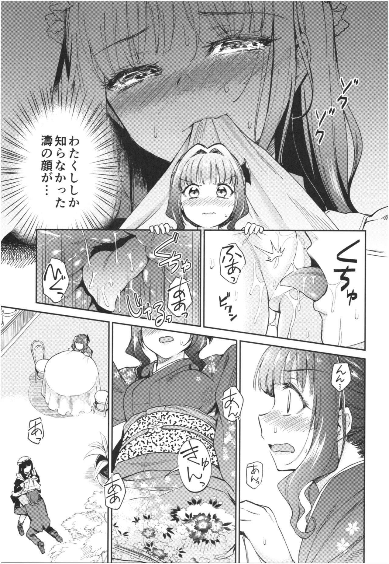 (COMIC1☆13) [Yoshino (Kikuduki Taro)] Haruhira Hakushaku-ke no Jijou Roku ~Meiji Kouki Hen Chuu~ page 13 full