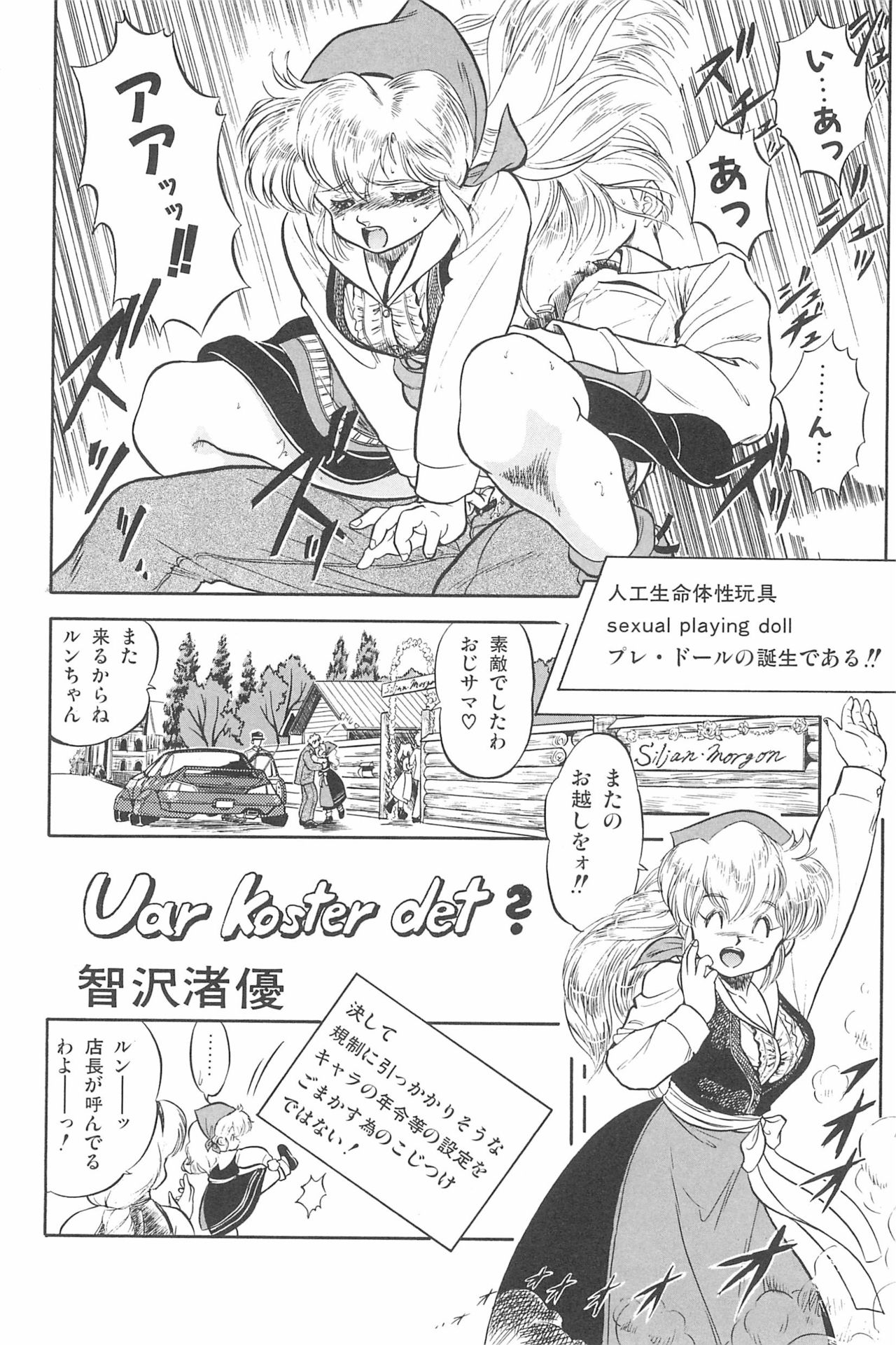 [Tomozawa Shou, Mia, DEME] Omase ni ♥ Oidemase! page 22 full