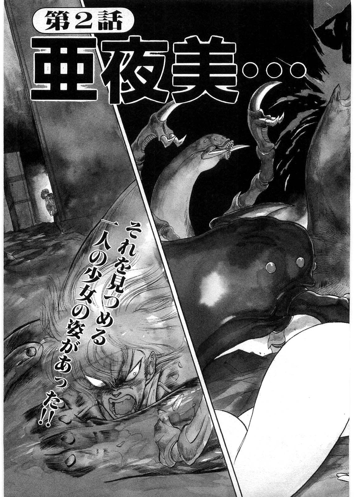 [Minazuki Ayu, Mishouzaki Yuu, Zerono Kouji] Juu no Rettou (Isle of Beasts) Vol.1 page 40 full