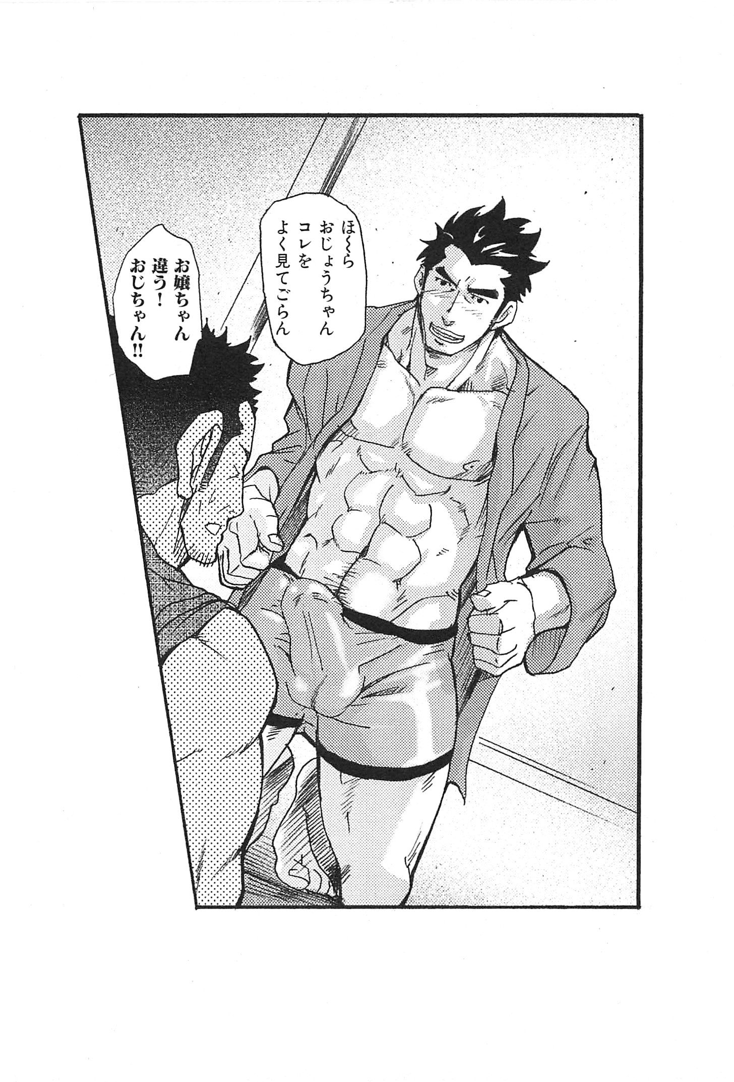 [Matsu Takeshi] Oyaji Ana no Mujina page 61 full
