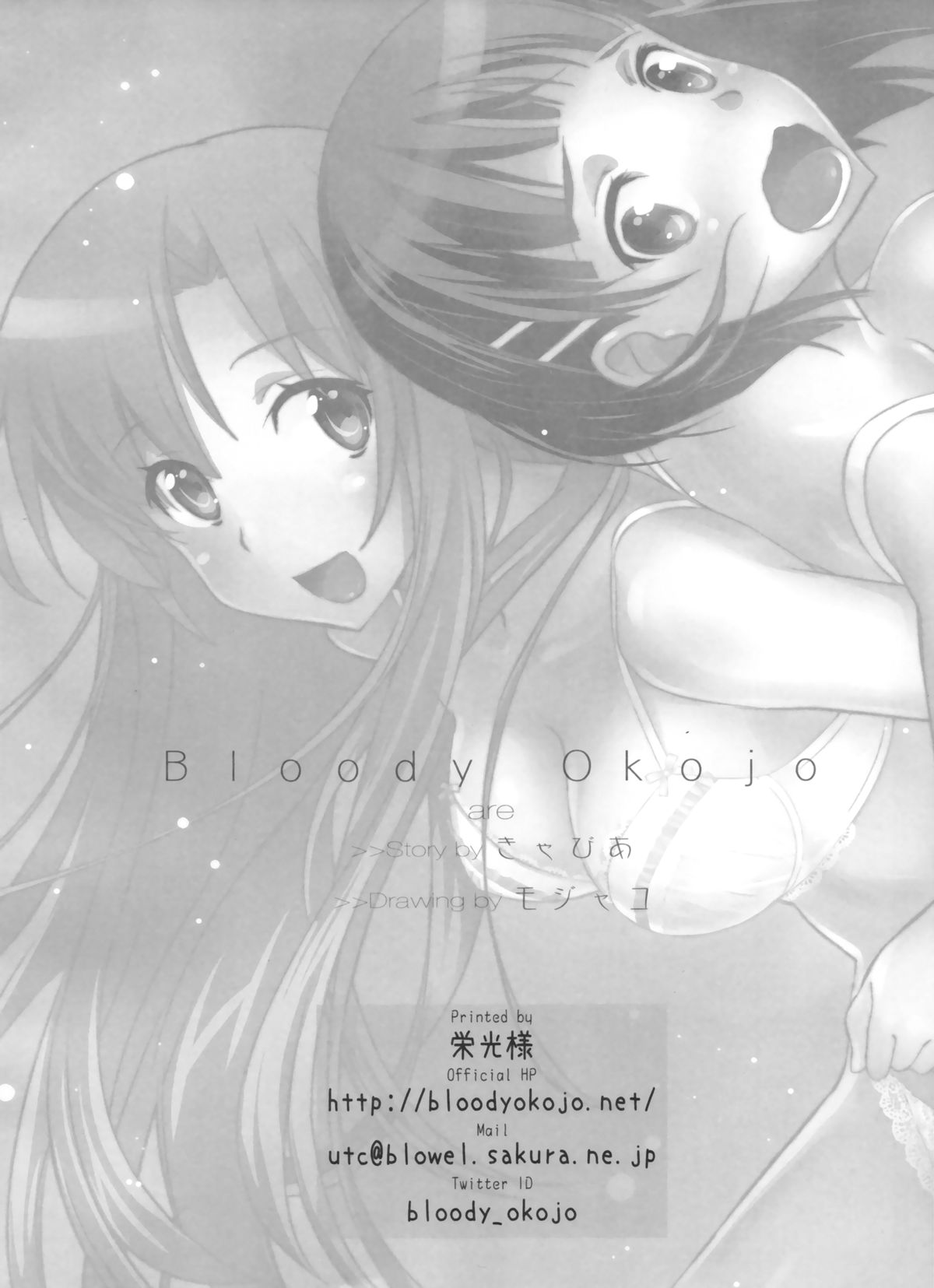 (COMIC1☆9) [Bloody Okojo (Mojyako, Caviar)] Sunny-side up? (Sword Art Online) [Chinese] [无毒汉化组] page 34 full